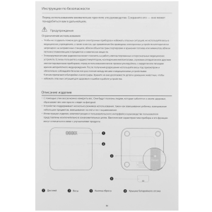 Купить Xiaomi Mi Smart Scale S200 черный-04.png